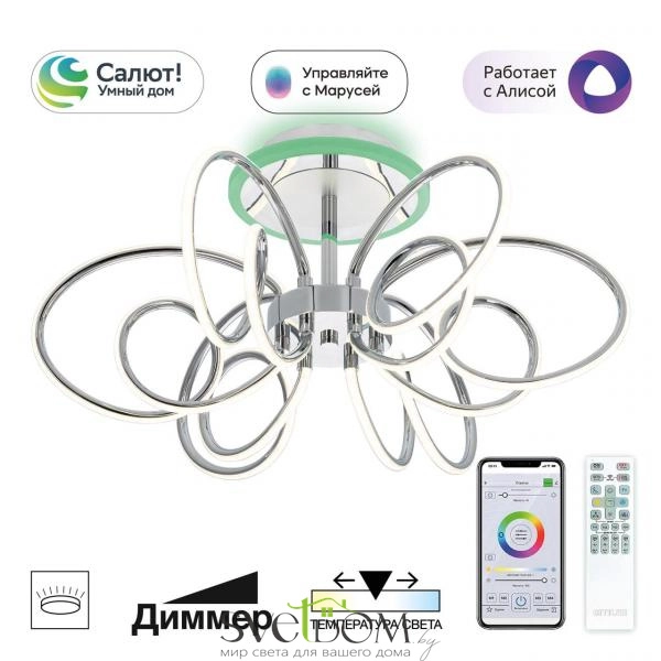 CITILUX CL224A161 SALMA Смарт Хром Люстра