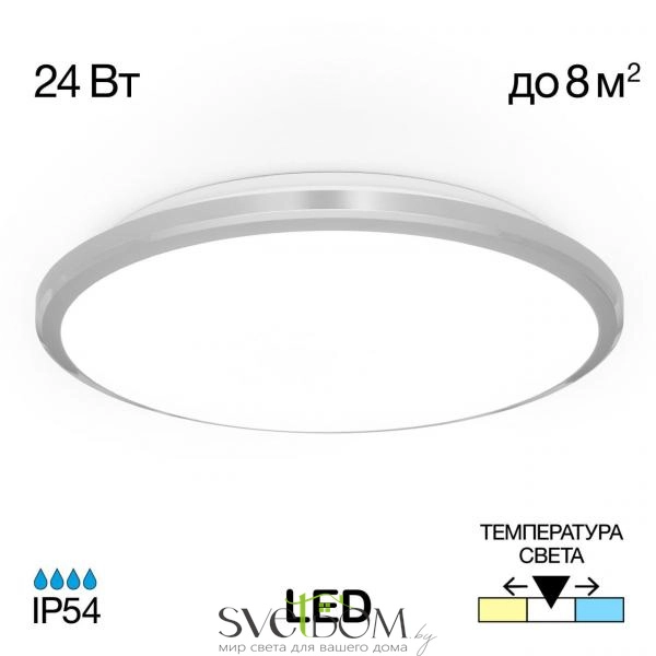 Citilux Луна CL70224V LED Светильник с диммером Хром
