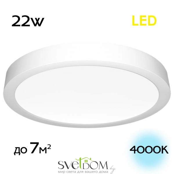 Citilux Галс CL5522N Светильник накладной светодиодный