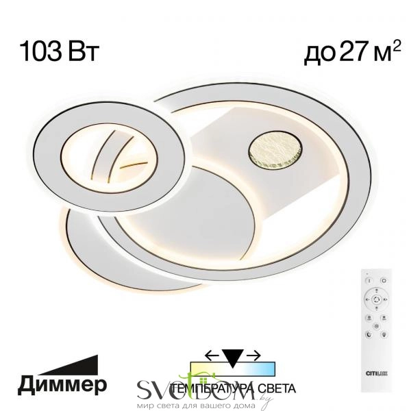 Citilux Costa CL741010 Люстра светодиодная с пультом