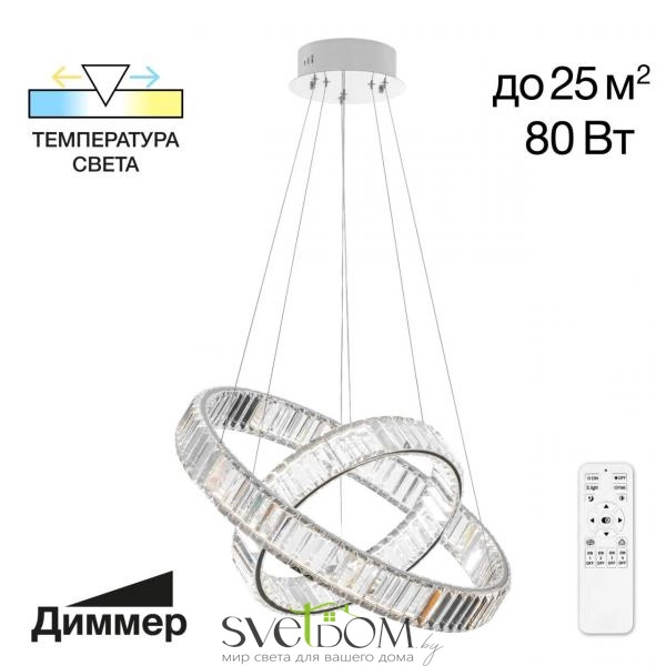 Citilux Чезаре CL338261 LED Люстра хрустальная с пультом Хром