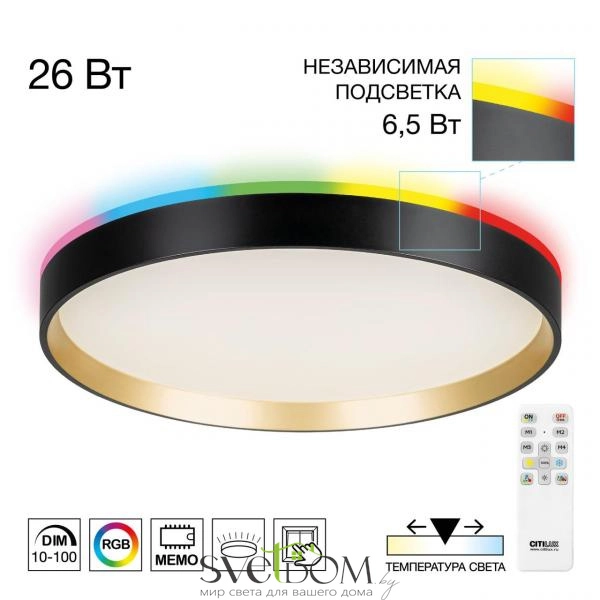 CITILUX CL750321R ETALON Черный+Золото с пультом и RGB