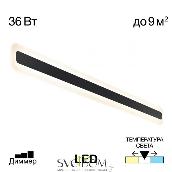 Citilux Тринити CL238591 Настенный светодиодный светильник Чёрный