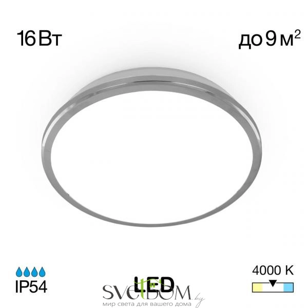 Citilux Луна CL702161N LED Светильник с диммером Хром