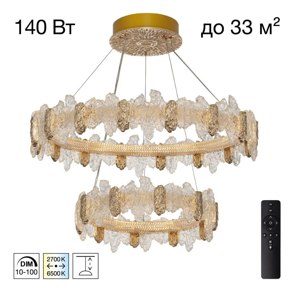 CITILUX CL250182 LAVA Люстра