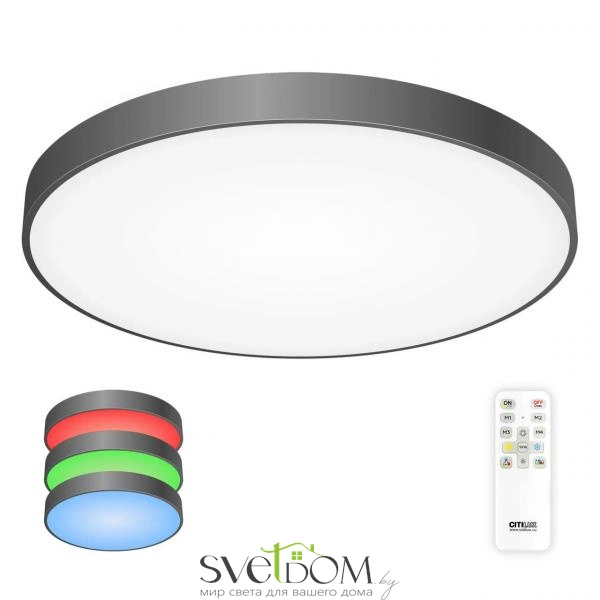 Citilux Купер CL724155G1 LED RGB Светильник с пультом Чёрный