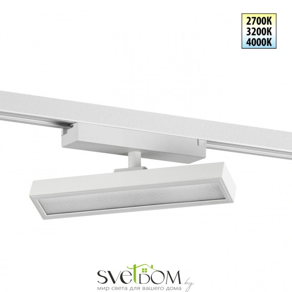 359780 PORT NT25 260 белый Светильник однофазный трехжильный трековый с переключ. цв. температуры IP20 LED 12W 180-265V 2700К/3200К/4000К STRATUS