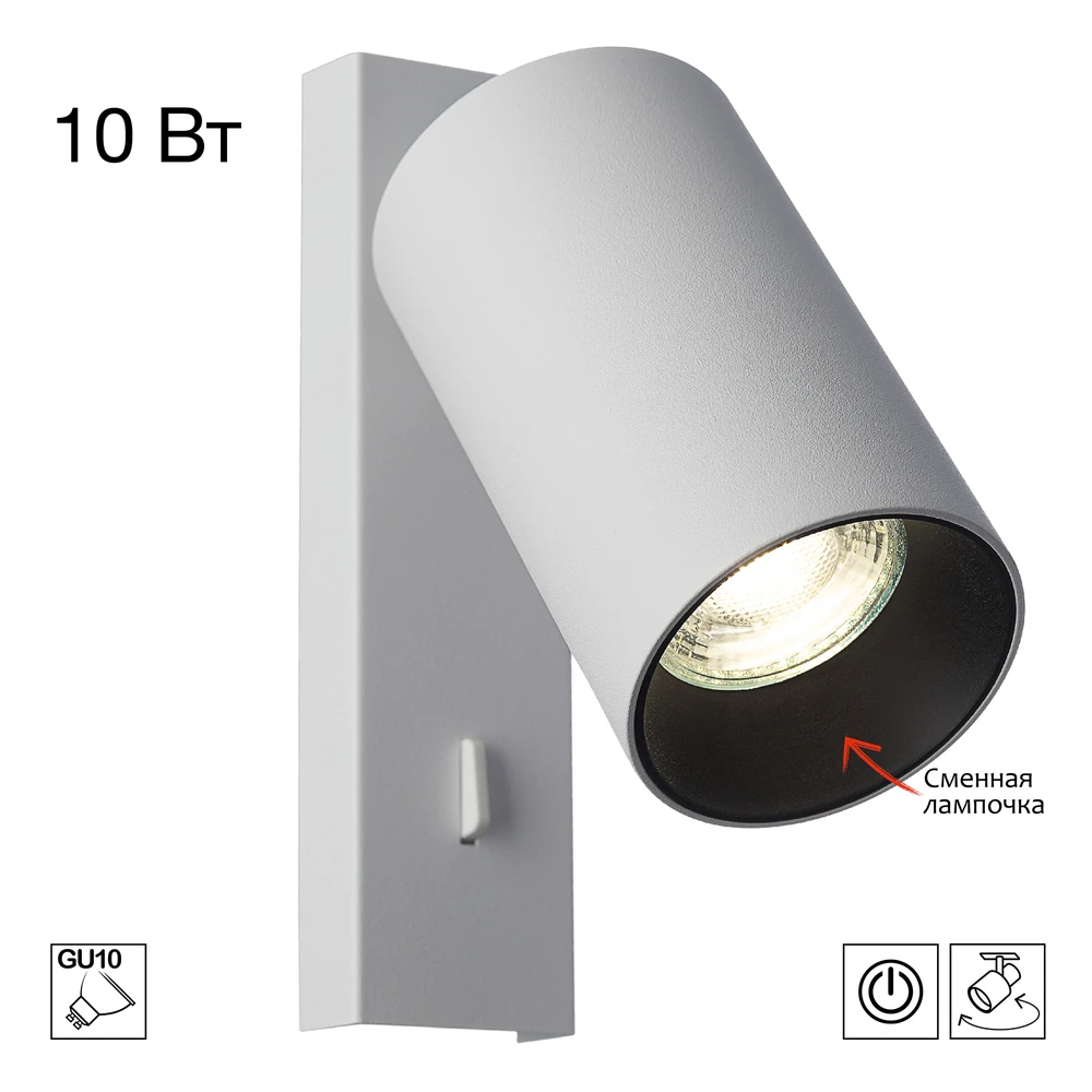 Спот Citilux AXEL CL512510 CITILUX