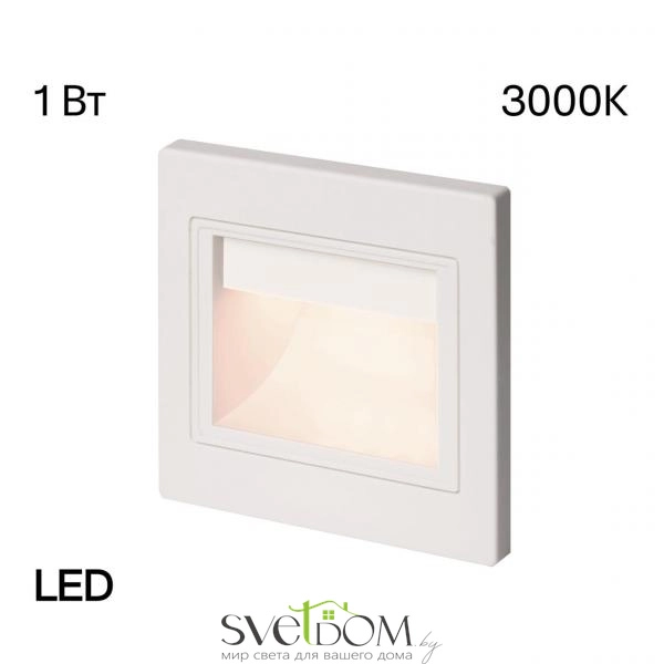 Citilux Скалли CLD005K0 LED Встраиваемый светильник лестничный Белый