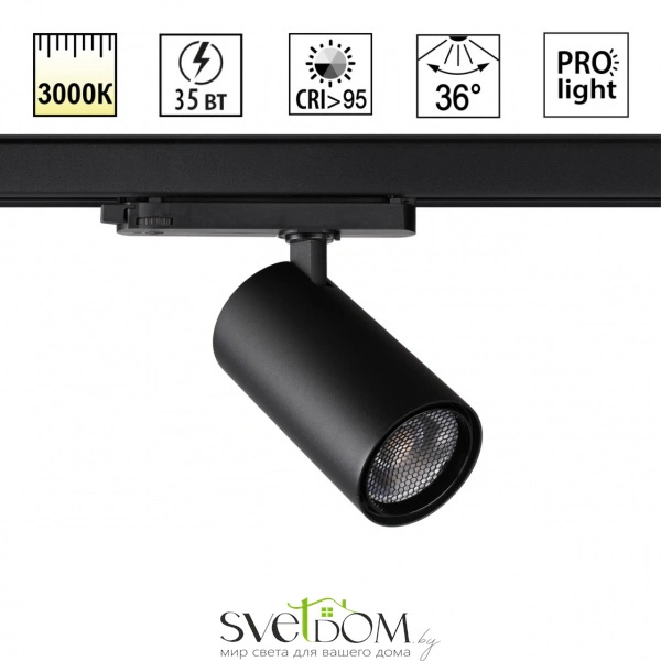 359578 PORT NT25 000 черный Светильник трехфазный трековый светодиодный IP20 LED 35W 3000K 220-240V HELIX