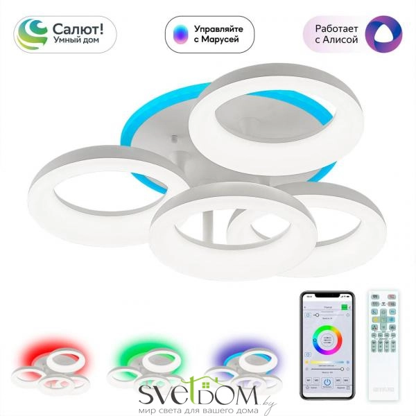 Citilux Паркер Смарт CL225A140E RGB Умная люстра Белая