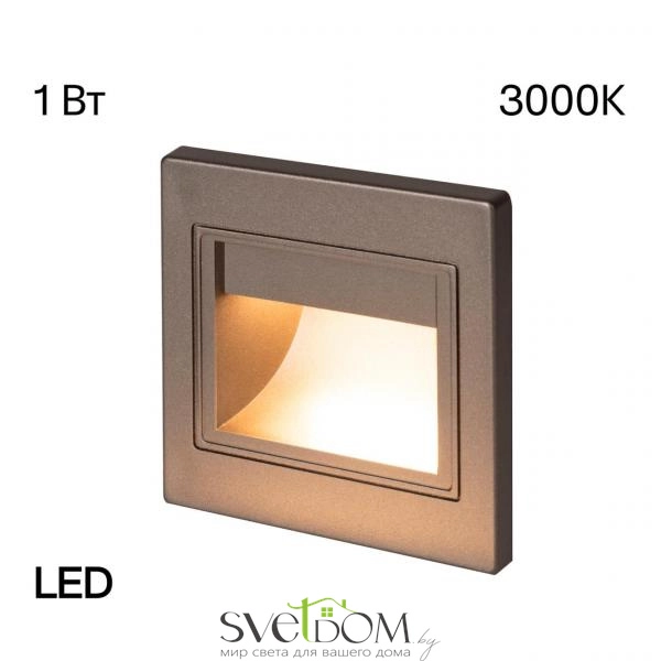 Citilux Скалли CLD005K1 LED Встраиваемый светильник лестничный Графит