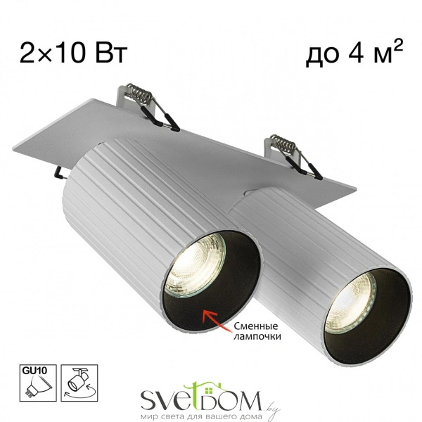 CITILUX CL512D20R AXEL Белый Рифл. Св-к Спот Встр. 2-ламп. CITILUX