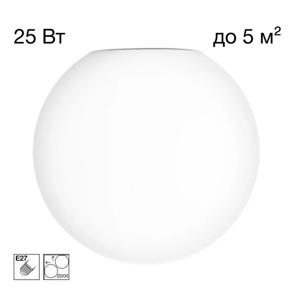 CITILUX CL941D20 RON Накладной Св-к Шар