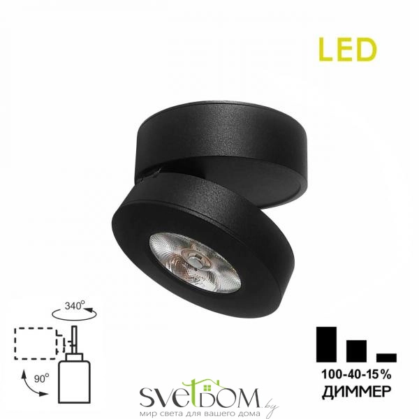 Citilux Стамп CL558031N LED Светильник накладной поворотный Чёрный