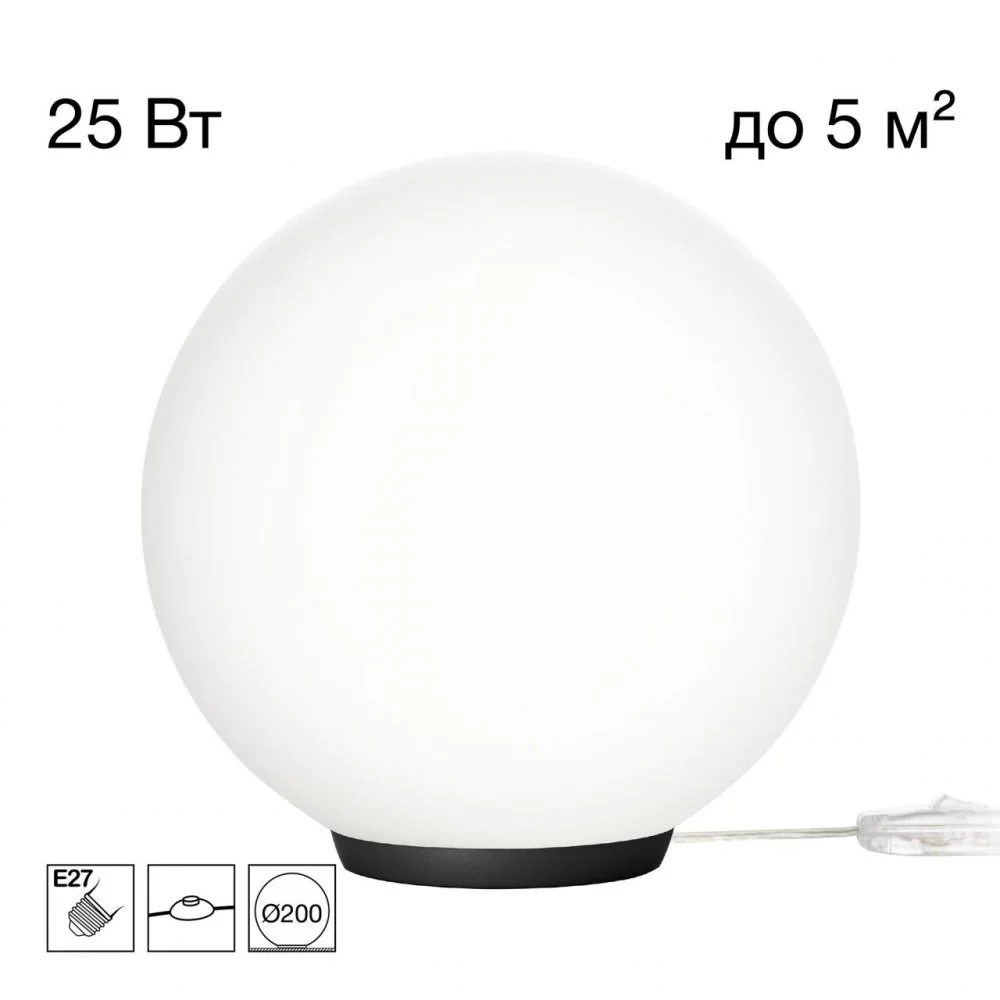 CITILUX CL941D20T5 RON Настольный Св-к Шар База Черная