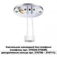 370689 KONST NT19 172 серебро Накладн.св-к без плафона (плафоны арт. 370694-370711) IP20 GU10 UNITE