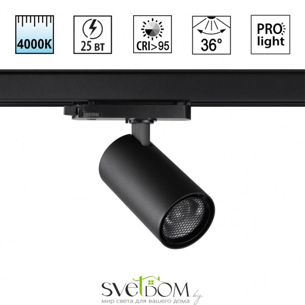 359568 PORT NT25 000 черный Светильник трехфазный трековый светодиодный IP20 LED 25W 4000K 220-240V HELIX