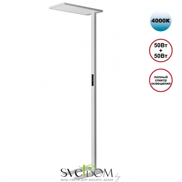 359545 LEDO (В 2-Х КОРОБКАХ) NT25 000 белый Торшер светодиодный диммир. полного спектра IP20 LED 50W+50W 180-265V 4000K 6500Лм STUDI