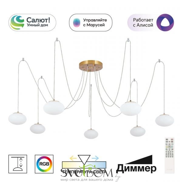 CITILUX CL226A073 ATMAN Смарт Бронза Люстра Подвесная