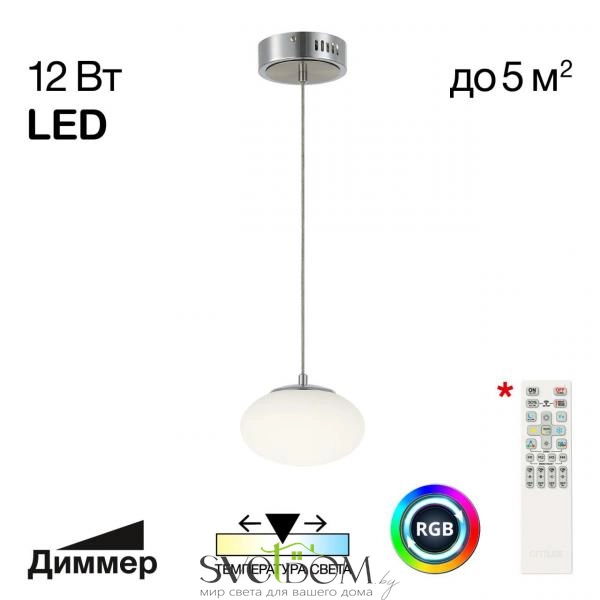 CITILUX CL226B011 ATMAN Смарт Хром.Мат. Подвес