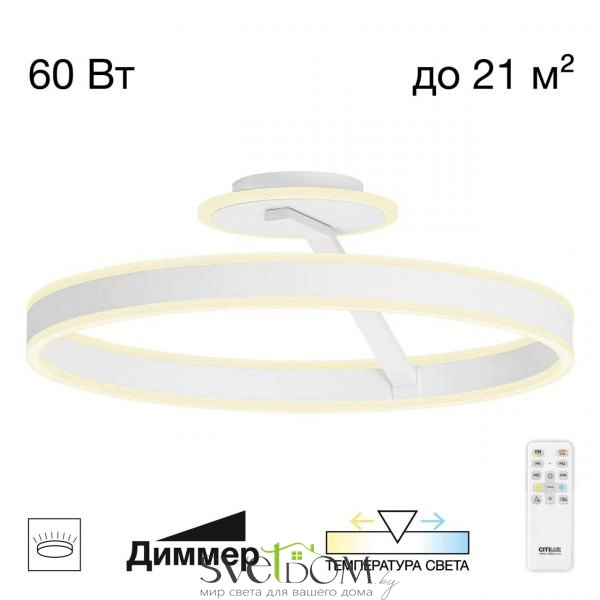 CITILUX CL719750 Дуэт Белый Люстра