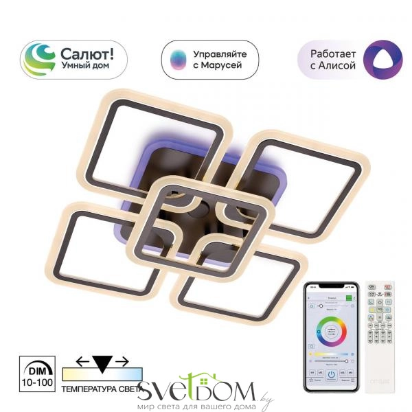 Citilux Марсель Смарт CL232A155E RGB Умная люстра Венге