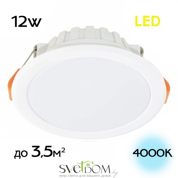 Citilux Кинто CLD5112N LED Встраиваемый светильник Белый