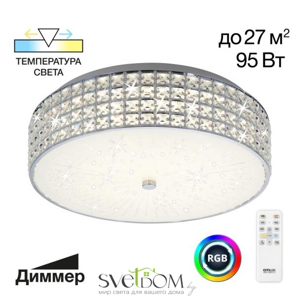 Citilux Портал CL32418G1 LED RGB Люстра хрустальная с пультом Хром
