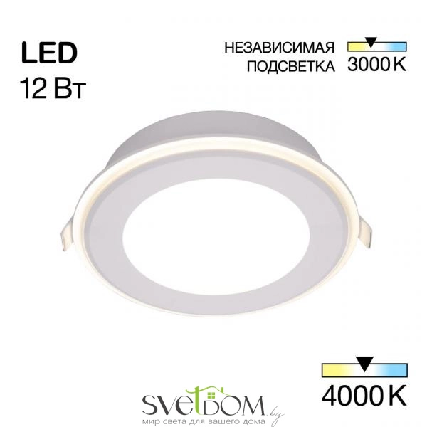 Citilux TRON CLD009013NW LED Встраиваемый светильник Белый