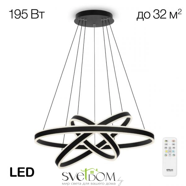 Citilux Дуэт CL719681 LED Люстра подвесная с пультом Чёрная