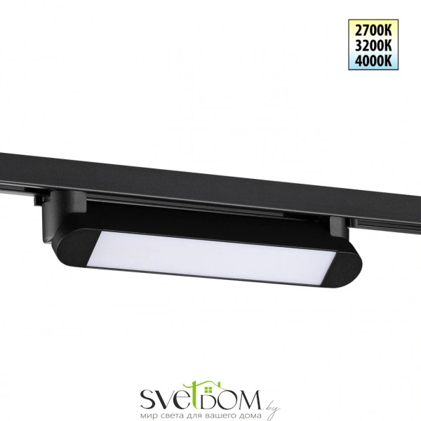 359795 PORT NT25 264 черный Светильник однофазный трехжильный трековый с переключ. цв. температуры IP20 LED 12W 180-265V 2700К/3200К/4000К ITER