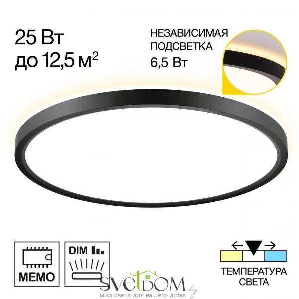 Citilux NORMA CL748321 LED Светильник с подсветкой Чёрный