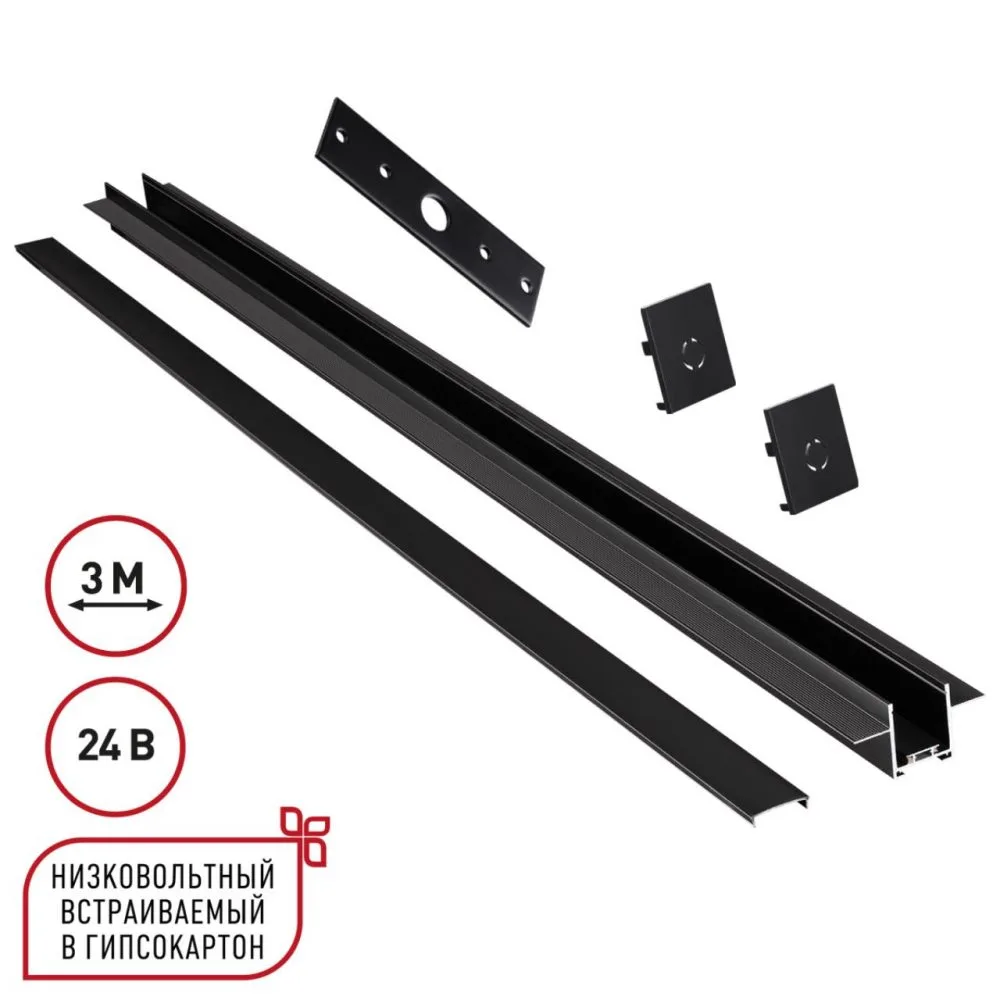 Встраиваемый шинопровод NOVOTECH EASY 135273