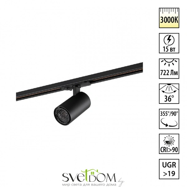 359909 PORT NT26 000 черный Светильник трековый однофазный двухжильный IP20 LED 15W 220-240V 3000К SELENE NOVOTECH
