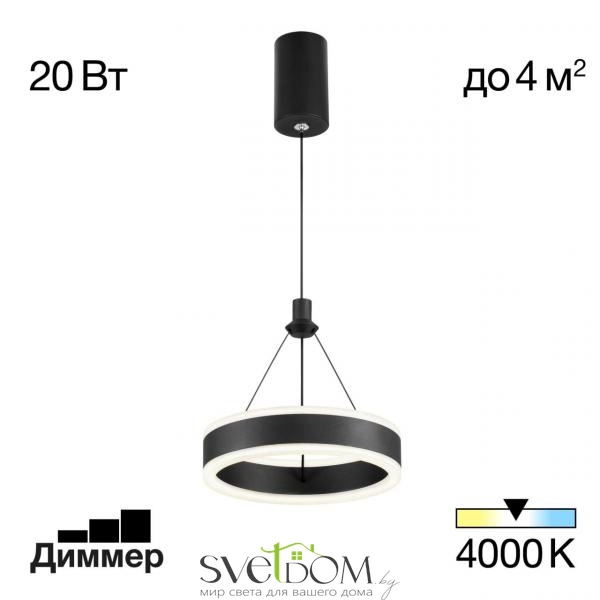 Citilux Дуэт CL719011 LED Подвесной светильник Чёрный