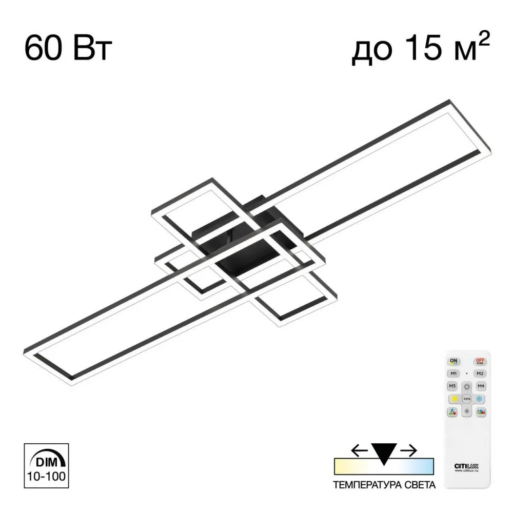 CITILUX CL201131 KUBIT Черный Люстра Потолочная