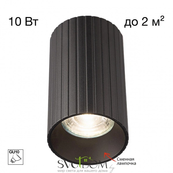 CITILUX CL512111R AXEL Черный Рифл. Св-к Потолочный CITILUX