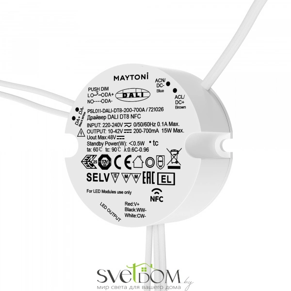 Источник тока Lighting control 721026