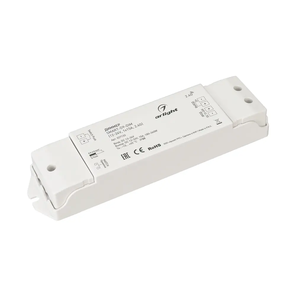 Диммер SMART-D9-DIM (12-24V, 1x15A, 2.4G) Arlight 027133 Arlight