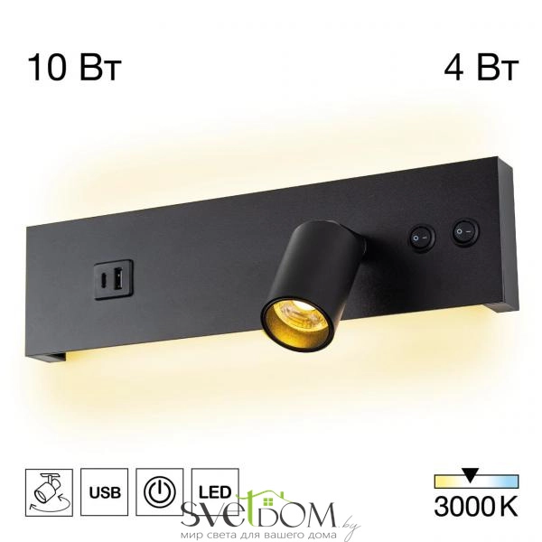 CITILUX CL704461 Декарт Черный Св-к Настенный с USB
