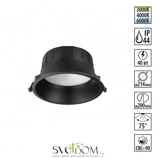359558 WIR NT25 000 черный Светильник встраиваемый с переключателем цв. температуры IP44 LED 40W 220-240V 3000К\4000К\6000К CLARA