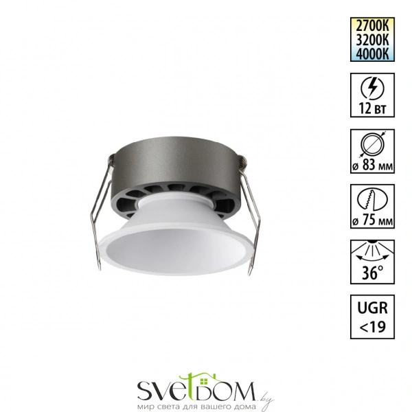 359851 WIR NT25 506 белый Светильник встраиваемый с переключателем цв. температуры IP20 LED 12W 220-240V 2700К\3200К\4000К NOVA