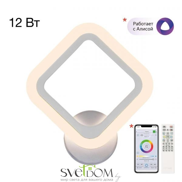 Citilux Марсель CL232B310 Бра светодиодное Белое