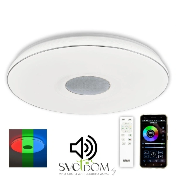 Citilux Light & Music CL703M101 Люстра музыкальная с пультом CITILUX