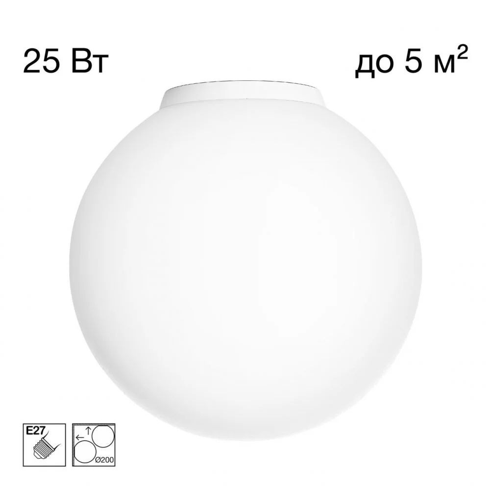 CITILUX CL941D20B0 RON Накладной Св-к Шар База Белая