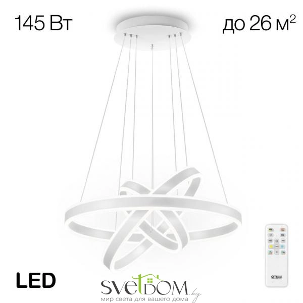 Citilux Дуэт CL719650 LED Люстра подвесная с пультом Белая