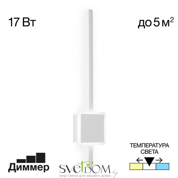 Citilux Стиг CL203410 Бра светодиодное с выключателем Белое