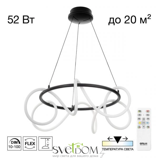 CITILUX CL220261 PYTHON Черный Люстра