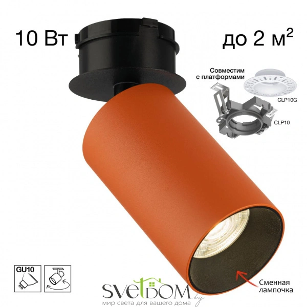 CITILUX CL512S14 AXEL Терракот Св-к Спот SKYPORT CITILUX